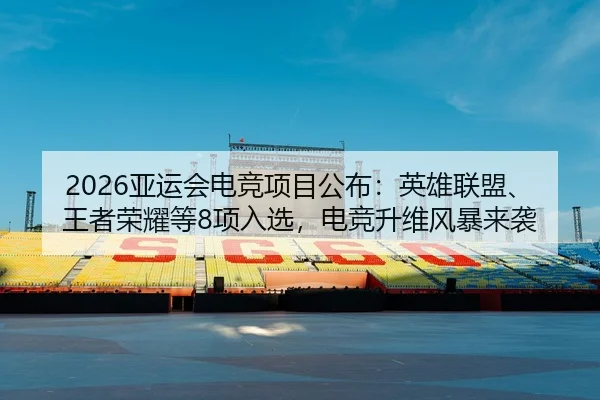 ya-yun-hui-dian-jing-xiang-mu-gong-bu-ying-xiong-lian-meng-wang-zhe-rong-yao-deng-xiang-ru-xuan-dian-jing-sheng-wei-2-497.jpg